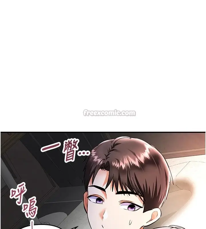 漫画《撩欲按摩师》第20话第180张图