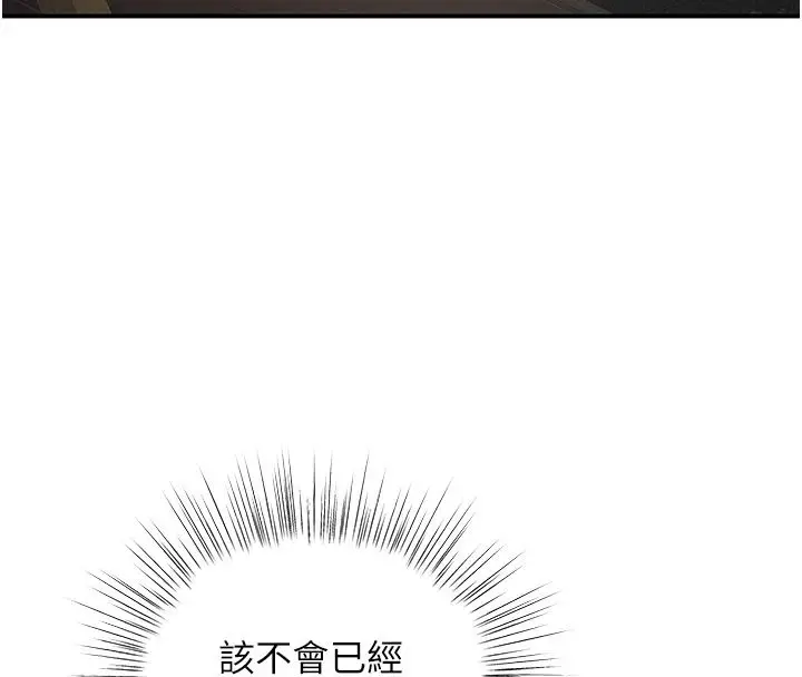漫画《撩欲按摩师》第20话第183张图