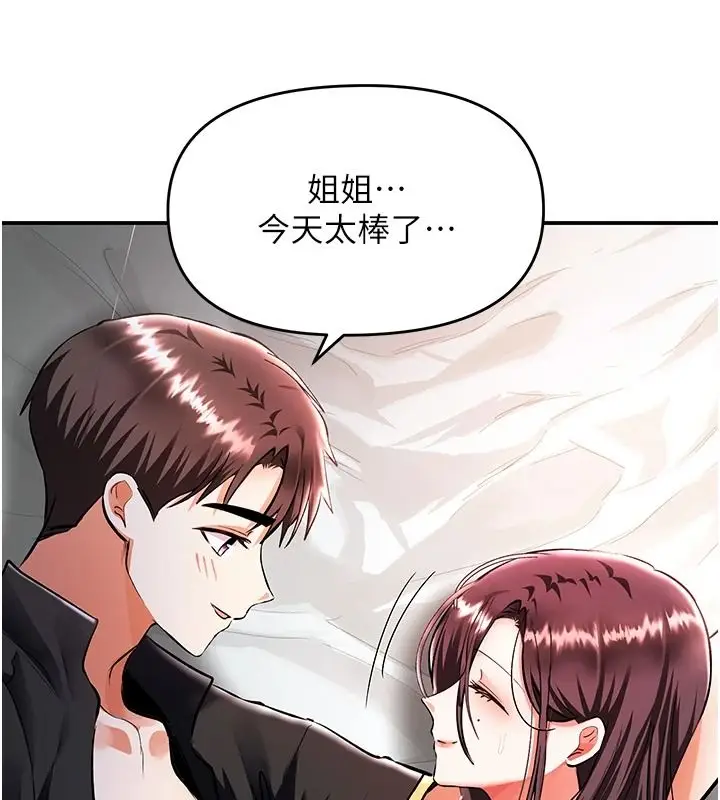 漫画《撩欲按摩师》第20话第186张图