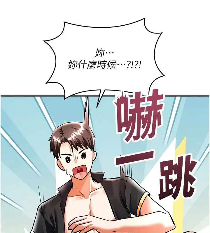 漫画《撩欲按摩师》第20话第189张图
