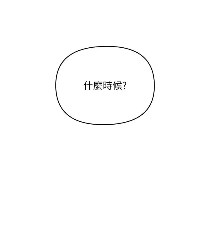 漫画《撩欲按摩师》第20话第192张图