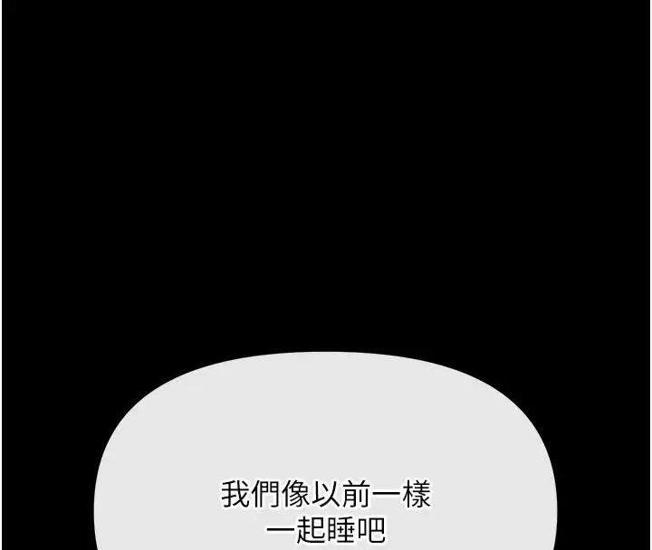 漫画《撩欲按摩师》第20话第20张图