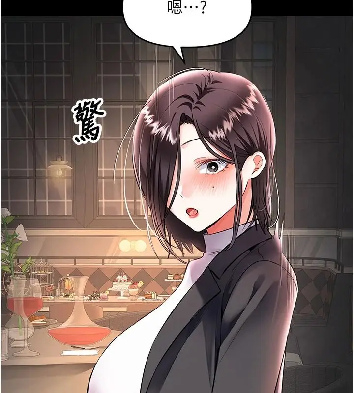 漫画《撩欲按摩师》第20话第22张图