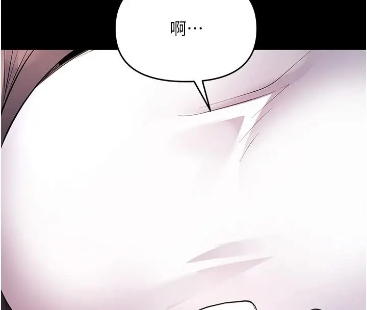 漫画《撩欲按摩师》第20话第24张图