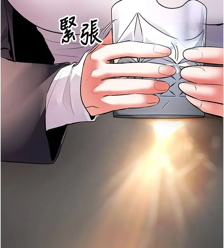 漫画《撩欲按摩师》第20话第25张图