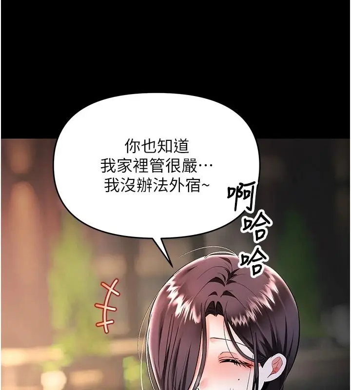 漫画《撩欲按摩师》第20话第33张图