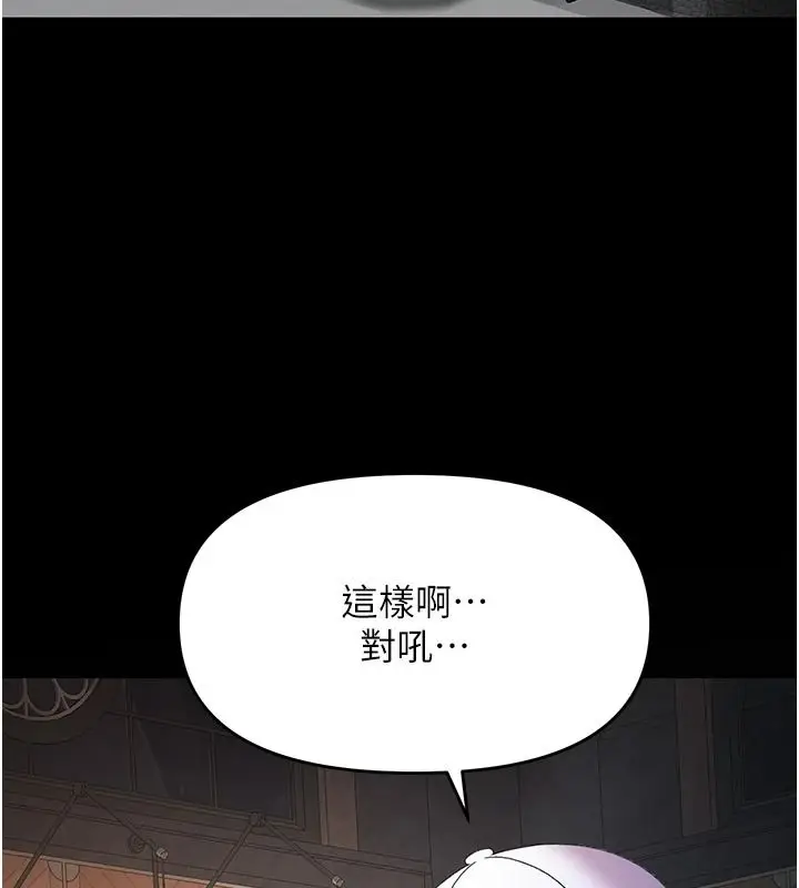 漫画《撩欲按摩师》第20话第35张图