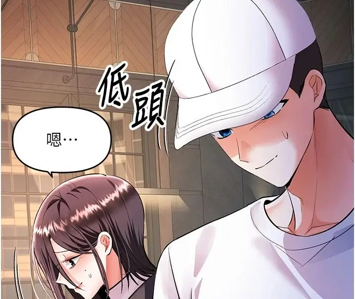 漫画《撩欲按摩师》第20话第36张图