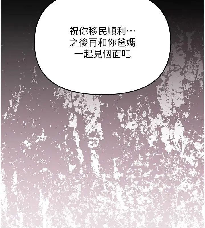 漫画《撩欲按摩师》第20话第38张图