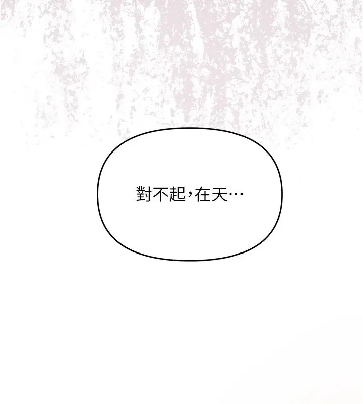 漫画《撩欲按摩师》第20话第39张图