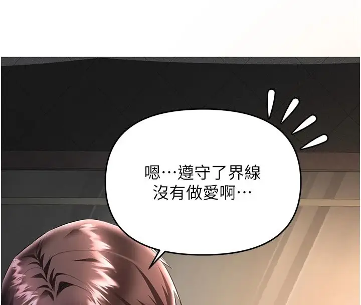 漫画《撩欲按摩师》第20话第40张图