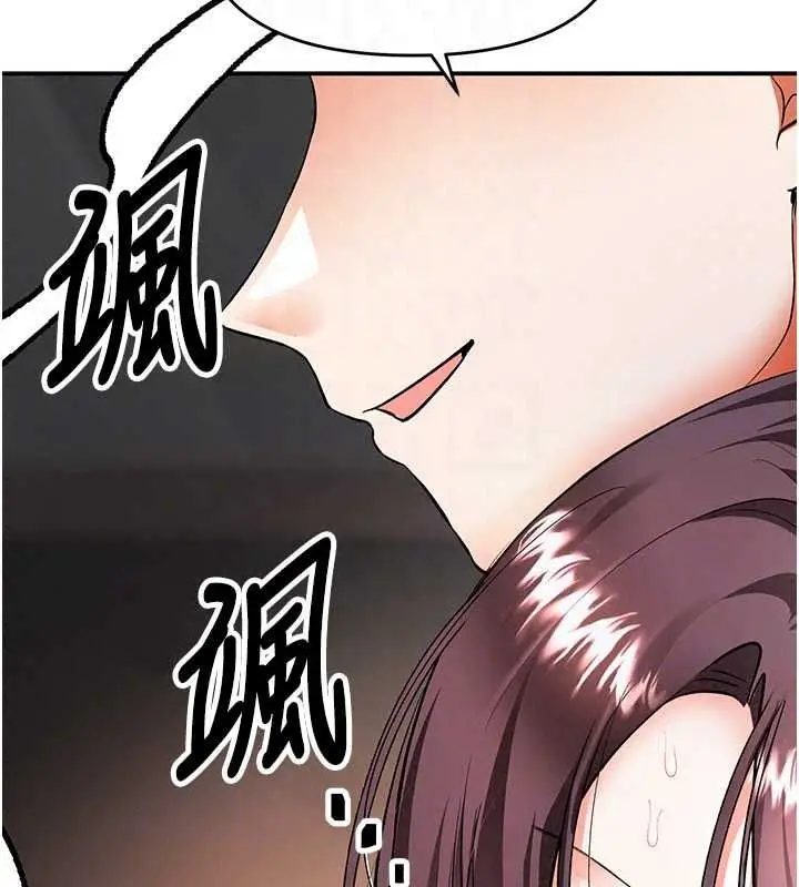 漫画《撩欲按摩师》第20话第47张图