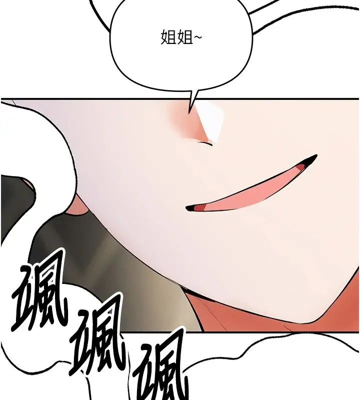 漫画《撩欲按摩师》第20话第49张图