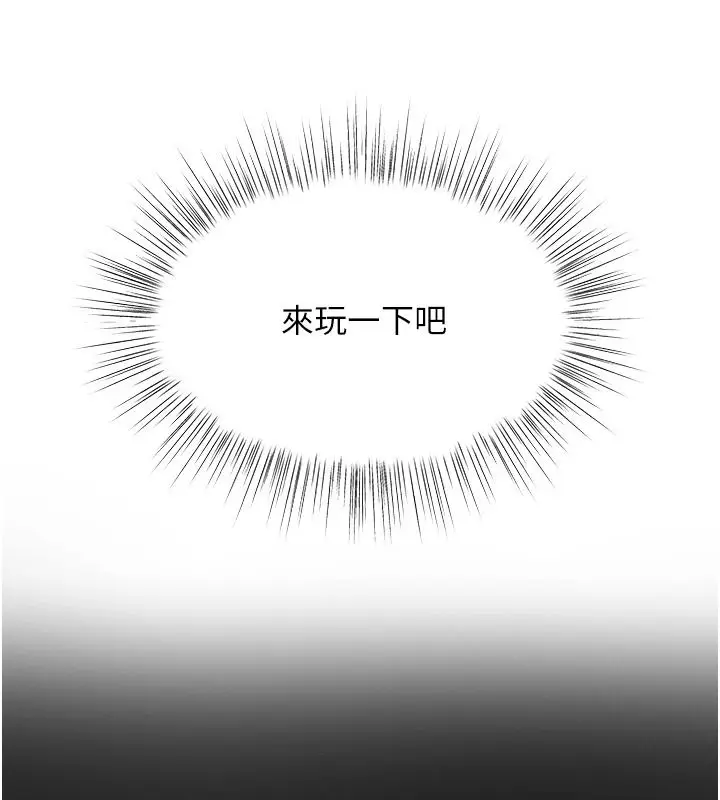 漫画《撩欲按摩师》第20话第5张图