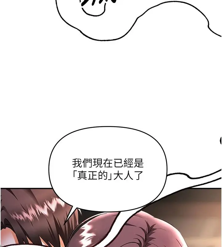 漫画《撩欲按摩师》第20话第50张图