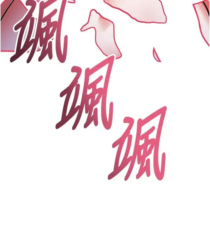 漫画《撩欲按摩师》第20话第53张图