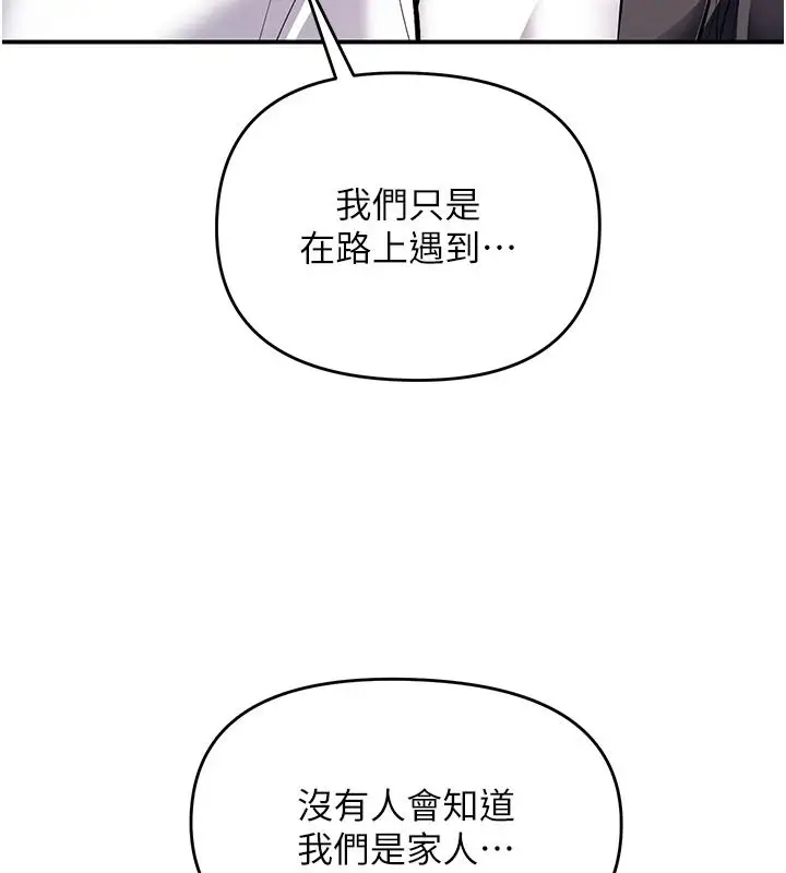 漫画《撩欲按摩师》第20话第59张图