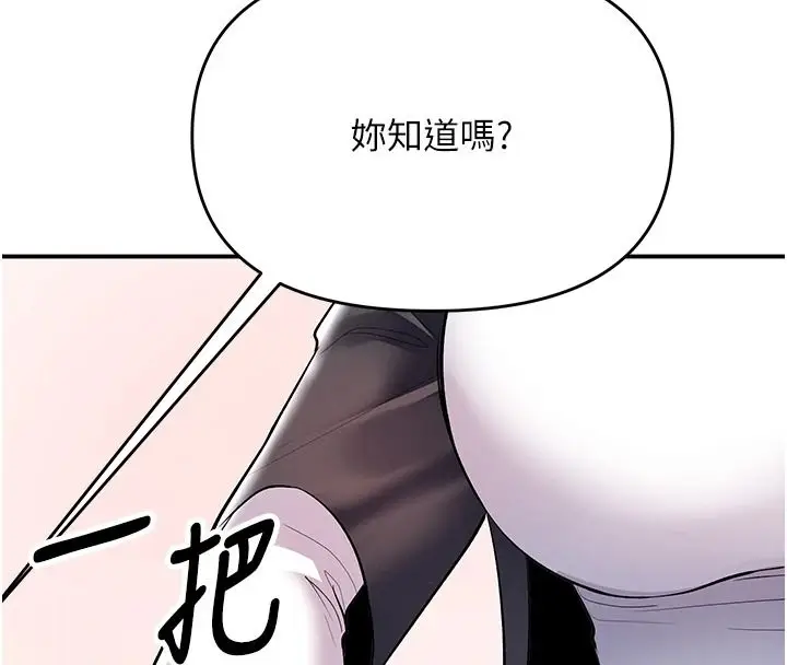 漫画《撩欲按摩师》第20话第62张图