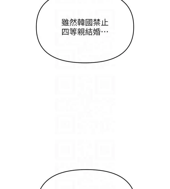 漫画《撩欲按摩师》第20话第64张图