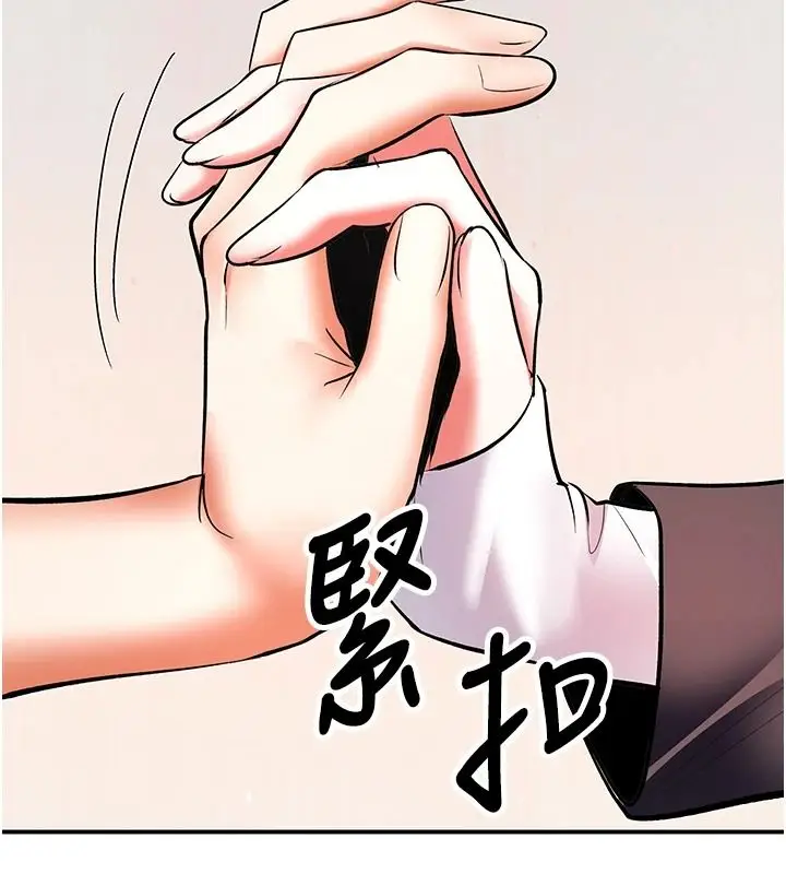 漫画《撩欲按摩师》第20话第71张图