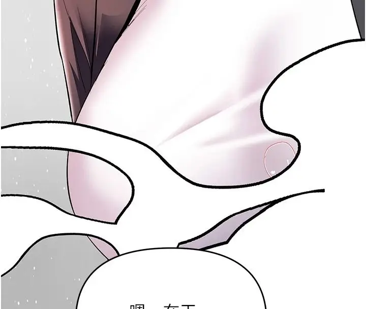 漫画《撩欲按摩师》第20话第74张图