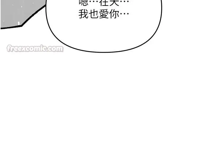 漫画《撩欲按摩师》第20话第75张图