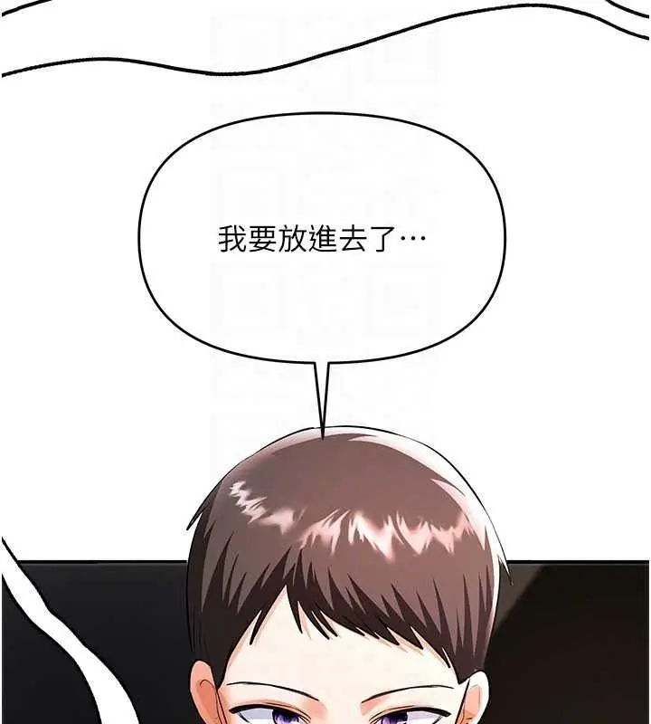 漫画《撩欲按摩师》第20话第80张图