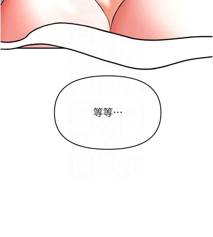 漫画《撩欲按摩师》第20话第82张图