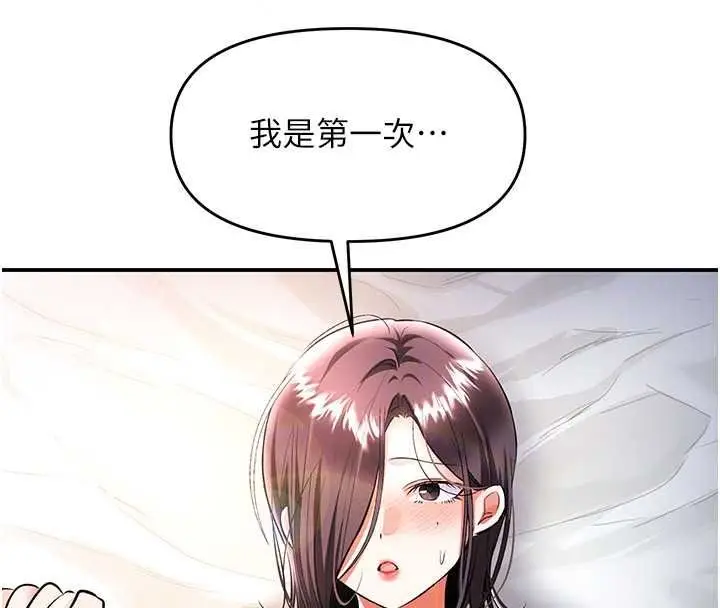 漫画《撩欲按摩师》第20话第83张图