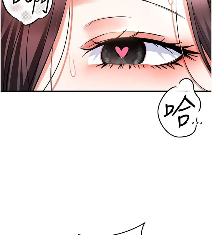 漫画《撩欲按摩师》第20话第86张图