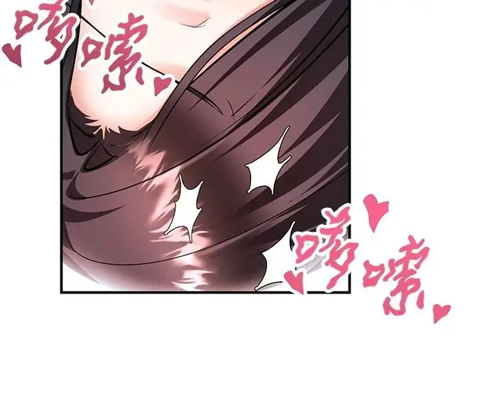 漫画《撩欲按摩师》第20话第91张图