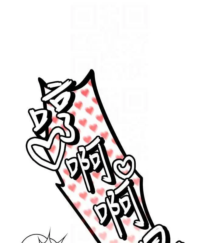 漫画《撩欲按摩师》第20话第92张图