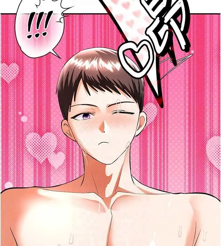 漫画《撩欲按摩师》第20话第93张图