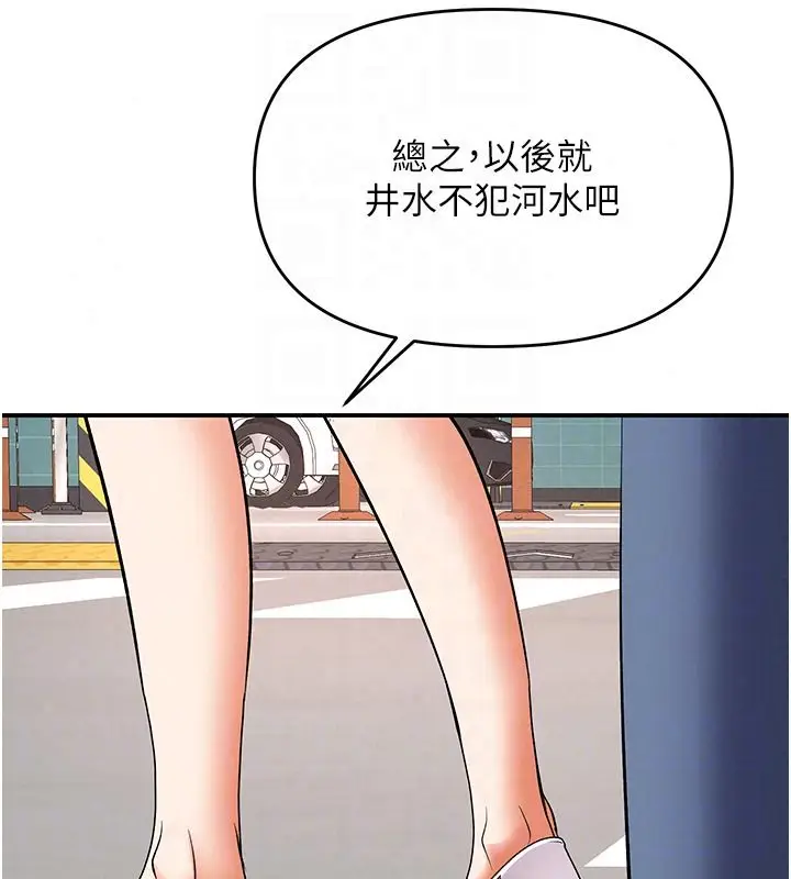 漫画《撩欲按摩师》第25话第101张图