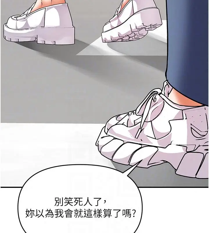 漫画《撩欲按摩师》第25话第102张图