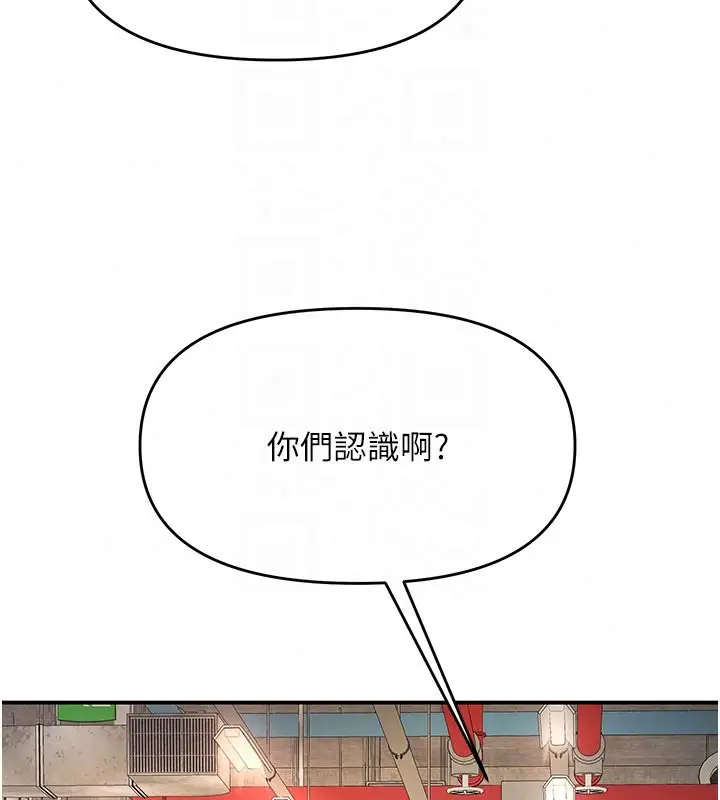 漫画《撩欲按摩师》第25话第103张图
