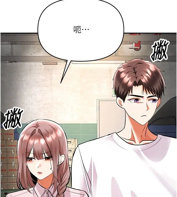 漫画《撩欲按摩师》第25话第106张图