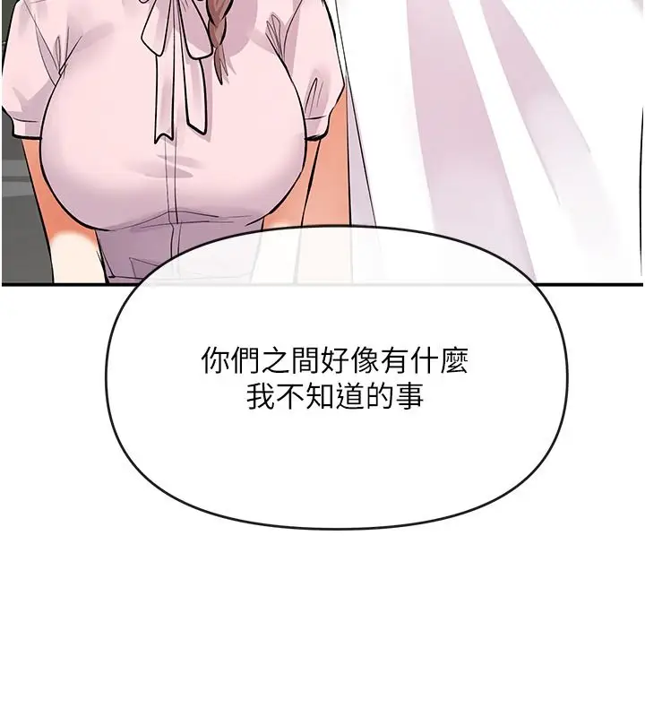 漫画《撩欲按摩师》第25话第107张图