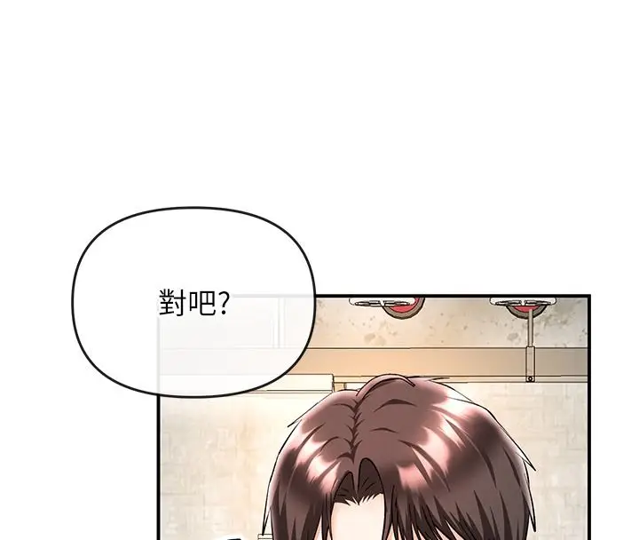 漫画《撩欲按摩师》第25话第108张图