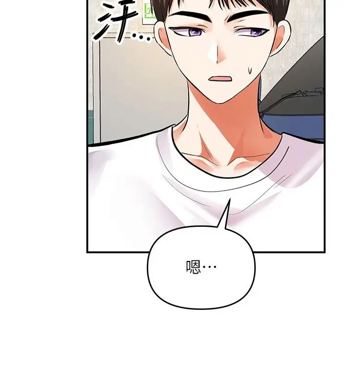 漫画《撩欲按摩师》第25话第109张图