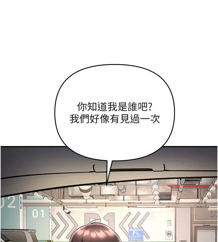 漫画《撩欲按摩师》第25话第110张图