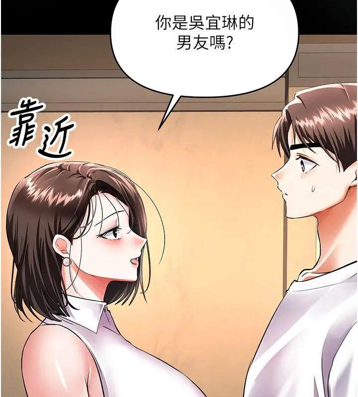 漫画《撩欲按摩师》第25话第113张图
