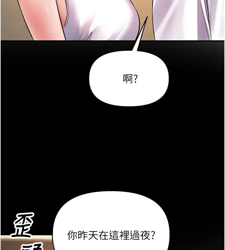 漫画《撩欲按摩师》第25话第114张图