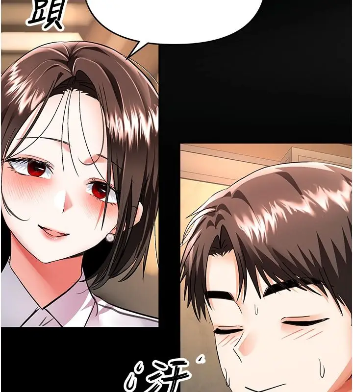 漫画《撩欲按摩师》第25话第115张图