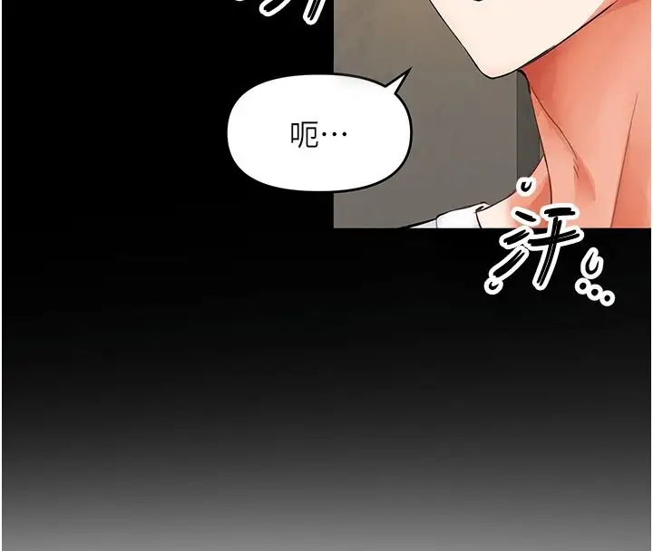 漫画《撩欲按摩师》第25话第116张图