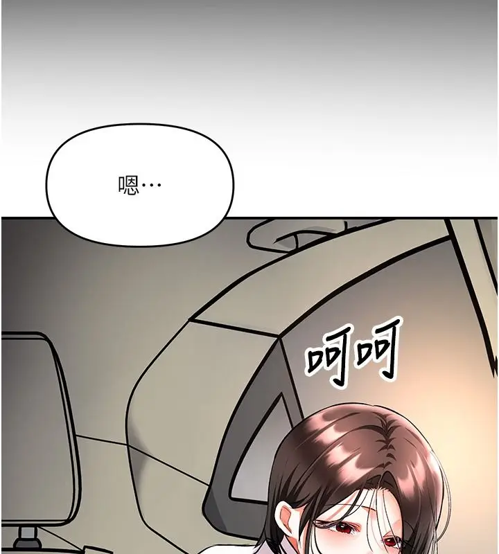 漫画《撩欲按摩师》第25话第117张图