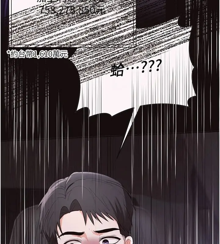 漫画《撩欲按摩师》第25话第12张图