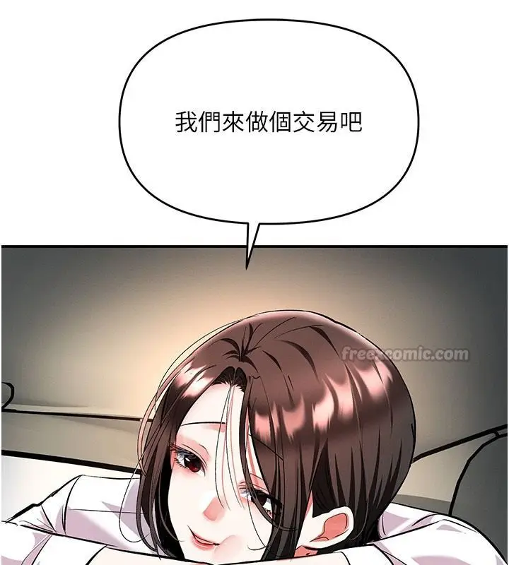 漫画《撩欲按摩师》第25话第120张图