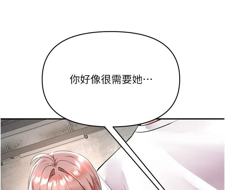 漫画《撩欲按摩师》第25话第123张图