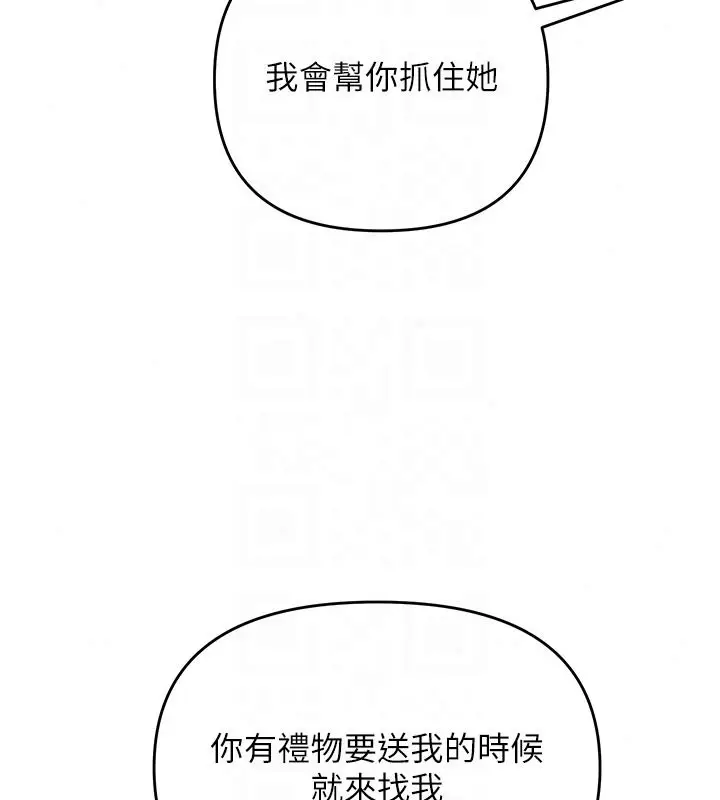 漫画《撩欲按摩师》第25话第125张图